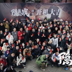 The Hided War Chinese Drama photo