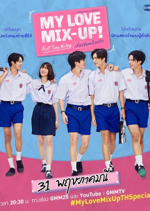 My Love Mix-Up! First Time Writing (2024) poster