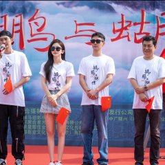 Kunpeng and Butterfly Chinese Drama photo