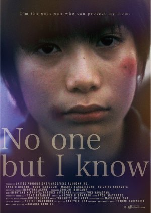 No One but I Know (2019) poster