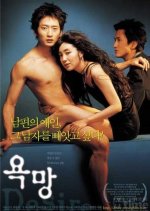 Desire Korean Movie(2002) photo