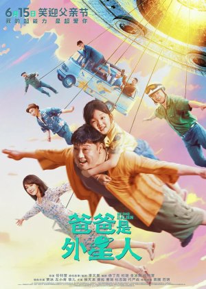 Baba Shi Wai Xing Ren (2024) poster