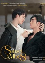 Sunset x Vibes: Uncut Version Thai Drama photo