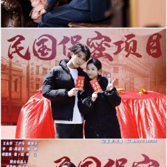 Ai Zai Feng Gui Shi Chinese Drama photo