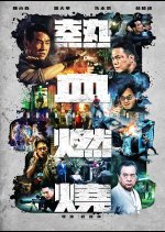 Burning Blood Hong Kong Movie photo