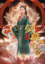 Jian Po Cang Qiong Chinese Drama photo