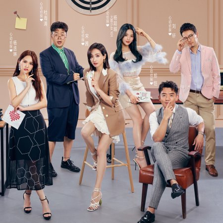 Heart Signal Season 2 (2019)