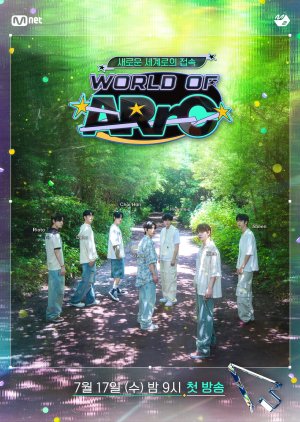 World of ARrC (2024) poster