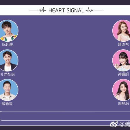 Heart Signal Season 3 (2020)