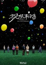 Enjoy Yourself Chinese Movie photo