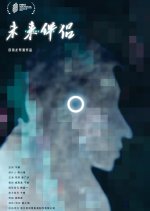 Future Lovers Chinese Movie photo