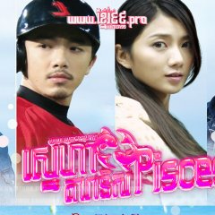 Constellation Women Series: Pisces Taiwanese Drama photo