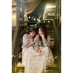 Same Place, New Pace Thai Drama photo