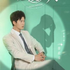 Love Hunter Chinese Drama(2024) photo