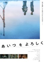 Take Care Japanese Movie photo