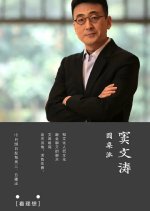 Round Table Chinese TV Program(2016) photo