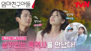 Jung Hae In and Jung So Min Are the Next Dynamic Bickering Duo: "Love Next Door"