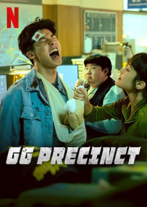 GG Precinct (2024) poster
