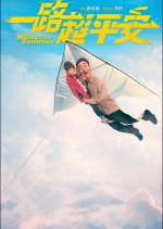 Winter and Summer Chinese Movie photo