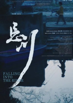 Falling into the River (2024) poster