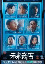 Gifts for Future Chinese Drama photo