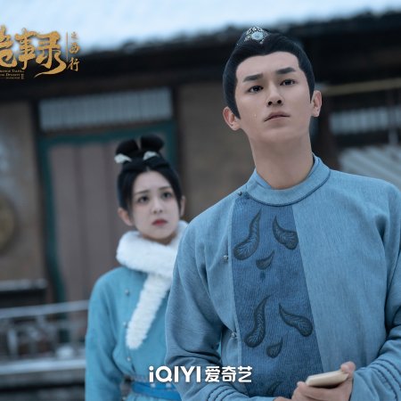 Strange Tales of Tang Dynasty II To the West (2024)