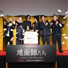 Tokyo Swindlers Japanese Drama photo