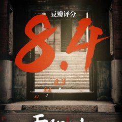 Heroes Chinese Drama photo