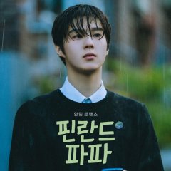 Finland Papa Korean Drama photo