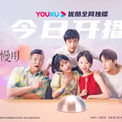 Hungry Hearts Chinese Drama photo