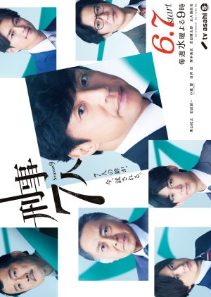 Keiji 7-nin Season 9 (2023) poster