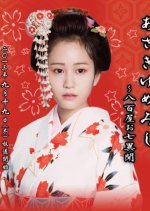 Asaki Yumemishi - MyDramaList