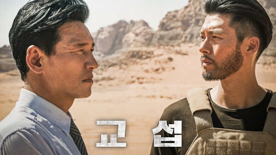 Best Korean Action Movies of All Time   MyDramaList