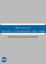 Himerareta Shinju Japanese Drama photo