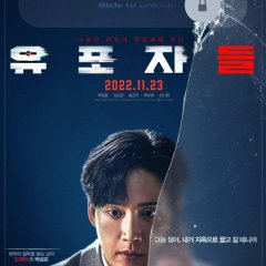 Drama Special Season 13: TV Cinema - The Distributors Korean Drama photo