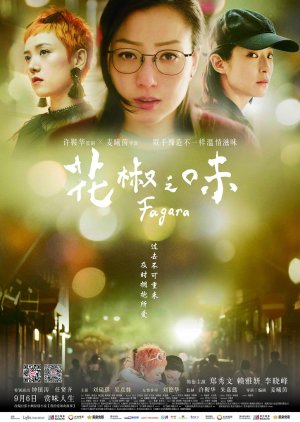 Fagara (2019) poster