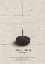 Yijob's Birthday Party