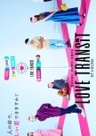 Love Transit japanese drama review