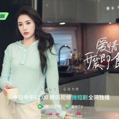 Let's Date, Professor Xie Chinese Drama photo