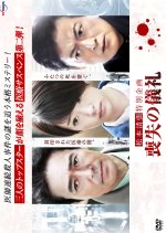Matsumoto Seicho Tokubetsu Kikaku: Soshitsu no Girei Japanese Drama(2016) photo