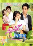 Completed Lakorn