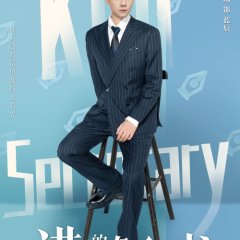 Jin Secretary Chinese Drama photo
