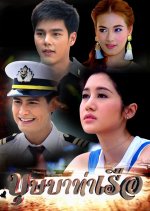 Bussaba Tah Rue Thai Drama photo