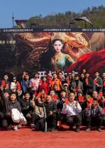 Feng Zhi Shan He Chinese Drama photo