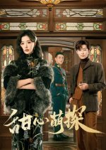 The Soulmate Chinese Drama photo