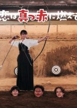 Koi wa Makka ni Moete Japanese Movie photo