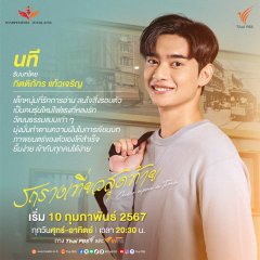 Once Upon a Time (2024) photo