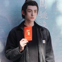 Ruyi Chinese Drama photo