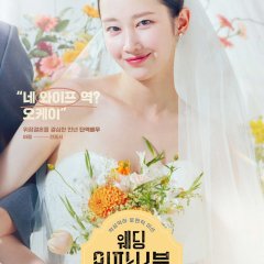 Wedding Impossible (2024) photo