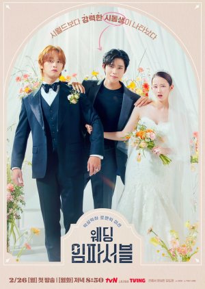 Mariage Impossible (2024) poster